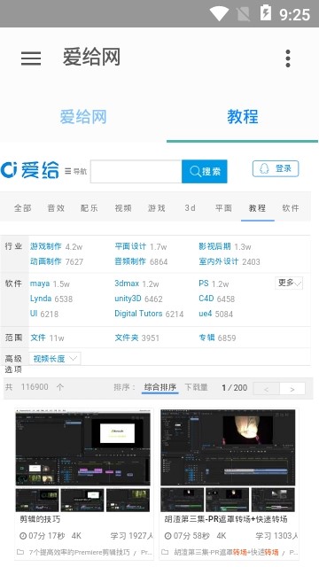 爱给网音乐素材免费下载