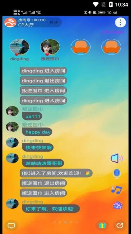 荣耀yoyo语音下载  v1.0.0011图1