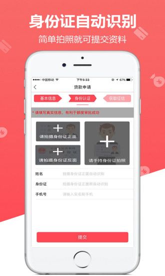 草莓消费贷款下载  v3.5.3图1