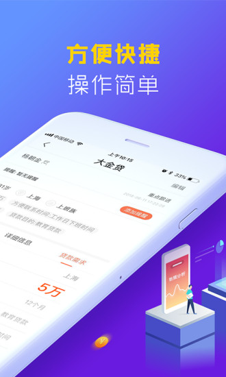 大金贷app下载  v3.0.2图3