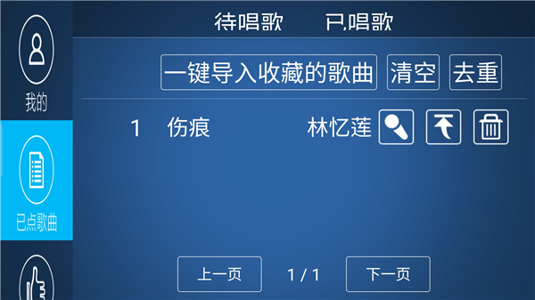 k歌之王tv版破解  v4.3.1.2图1