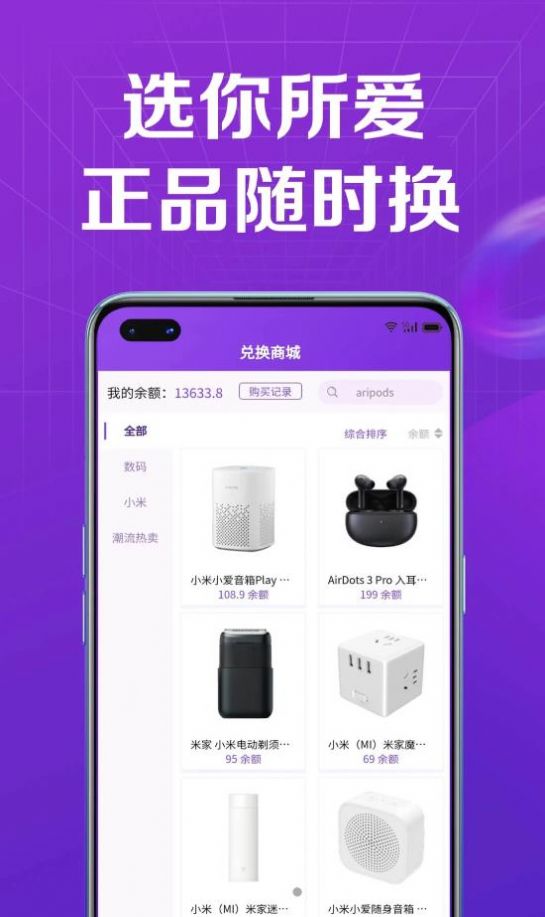 多多盲盒  v1.0.1图3