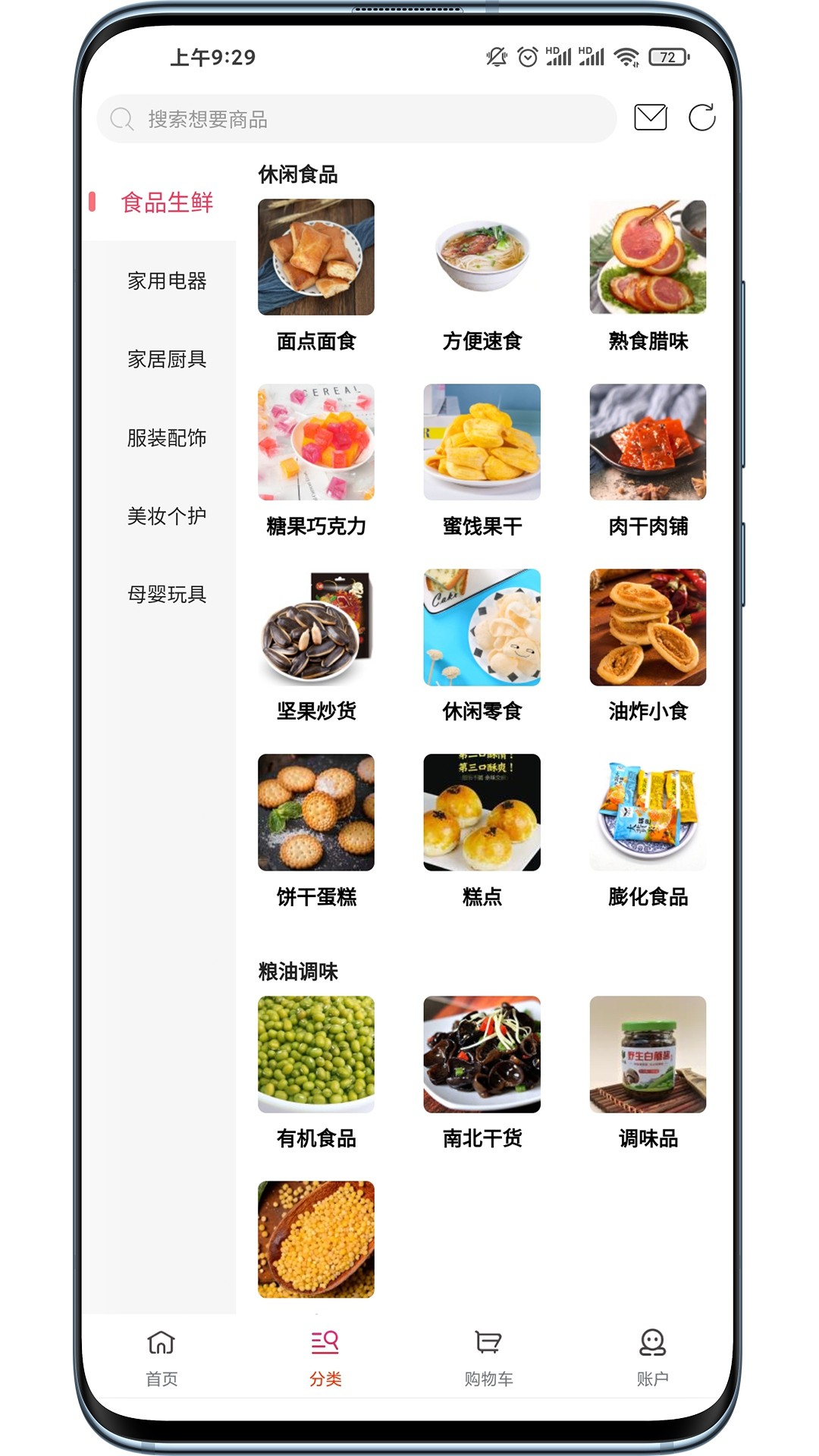 店加优选  v1.0.0图3