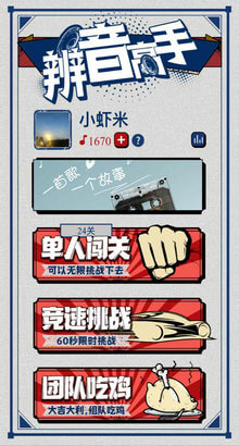 辨音高手  v1.0.0圖2