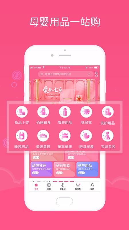 能量精选  v1.7.1图3