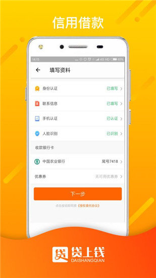 贷上花app下载  v1.0图2