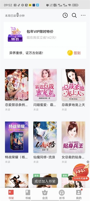 vivo小说  v1.0.1图3