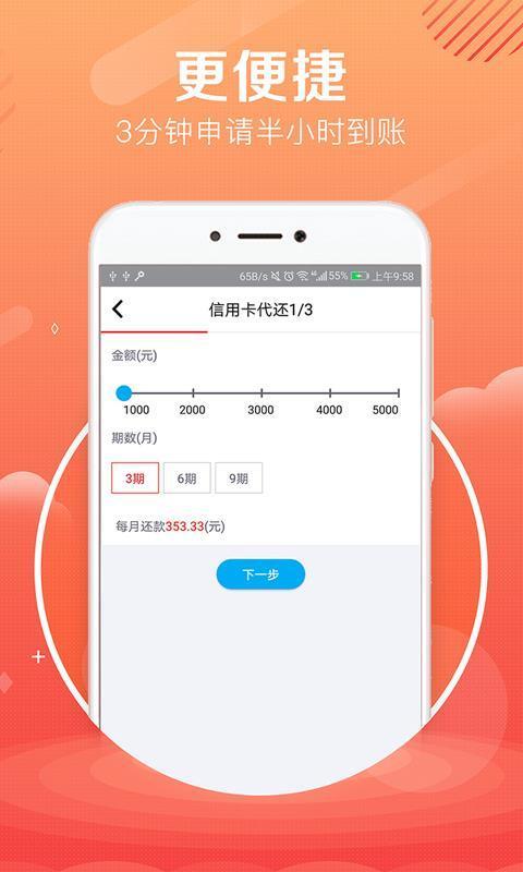 贷大婶贷款  v1.7.2图3