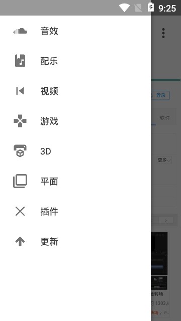 爱给网音乐素材免费下载  v1.0图2