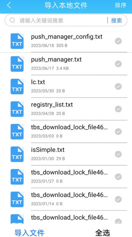 txt全本免费海棠小说阅读器  v1.0.0图1