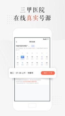 小鹿医馆  v2.0.51图2