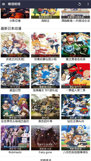 silisili动漫最新版  v2.1图1