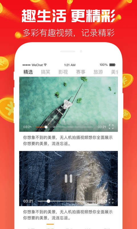 财神视频安卓版  v3.0.2图2