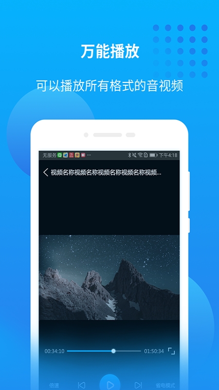 爱奇艺万能播放器ios  v1.0图2