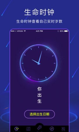 手电筒light  v3.1.6图2