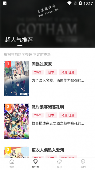 omoFun动漫破解版下载  v2.0图2