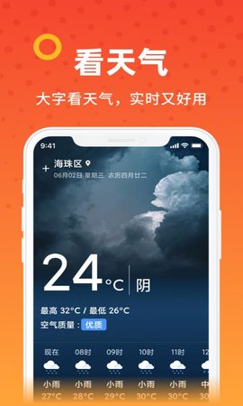 爱看大字版  v1.2.3图3