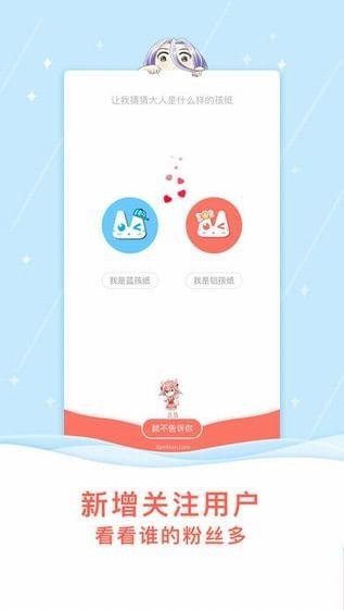 wow小漫画2023  v1.3.0图4
