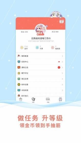 wow小漫画2023  v1.3.0图2