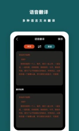 语音备忘录  v1.0.3图1