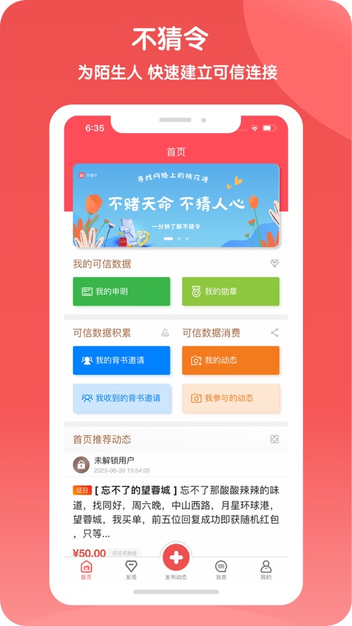 不猜令手机版