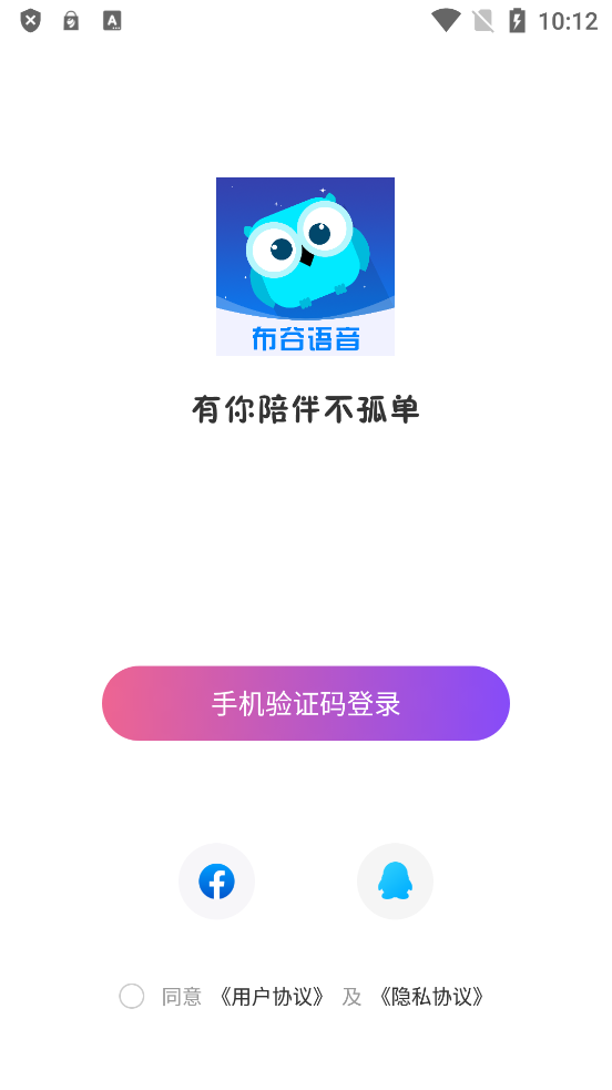 布谷语音手机版  v2.0.2图3