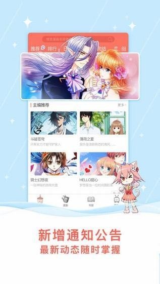 wow小漫画最新版  v1.3.0图1