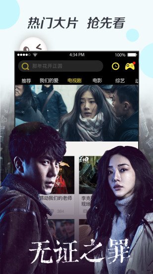 超级看最新版  v3.2.9图2