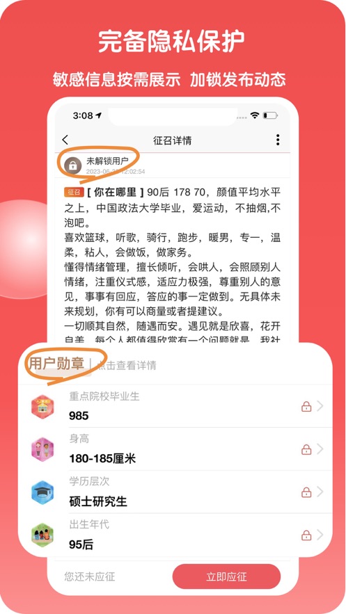 不猜令手机版  v2.0图2