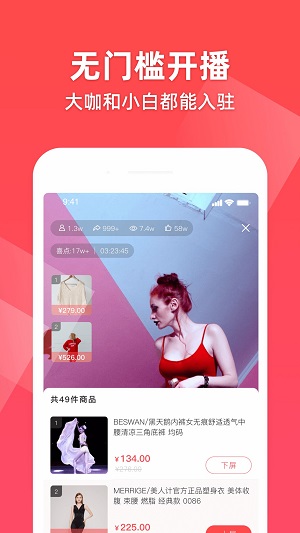 超好播2024