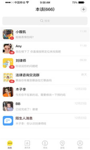 本该2023  v1.0图1