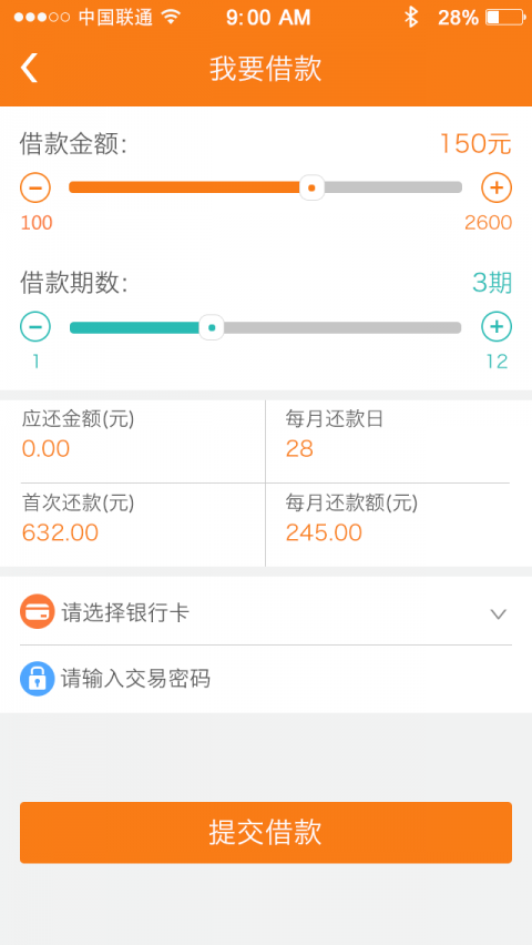 点点分期贷2024  v1.0图3