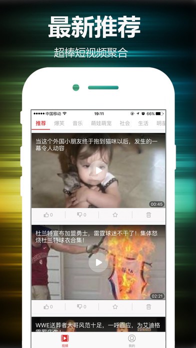 部部来app  v1.0图2