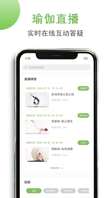 优鸽瑜伽  v1.0.1图3