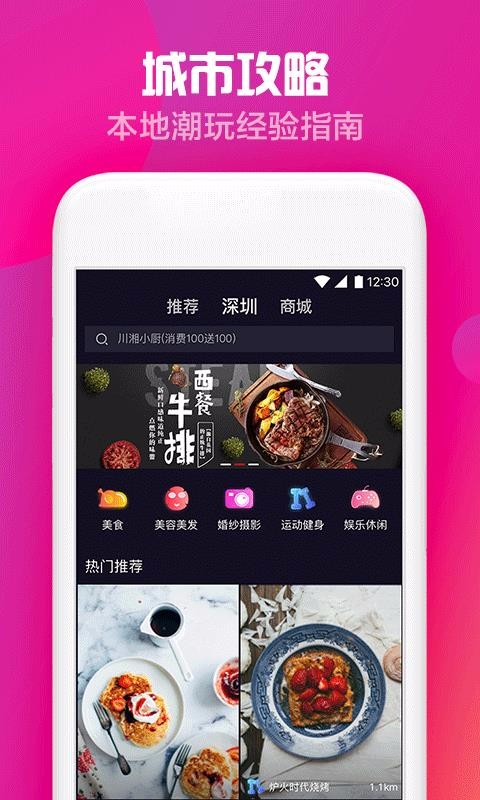 出彩短视频最新版  v2.3.2图3