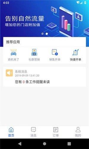 车云小二  v1.0.0图1