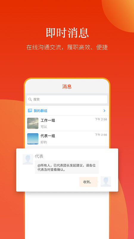 新乡人大  v1.1.2图2