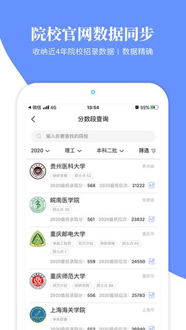 育腾高考志愿  v3.1.4图3