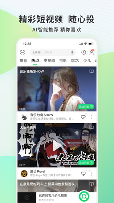 电视果  v6.10.0.56图2