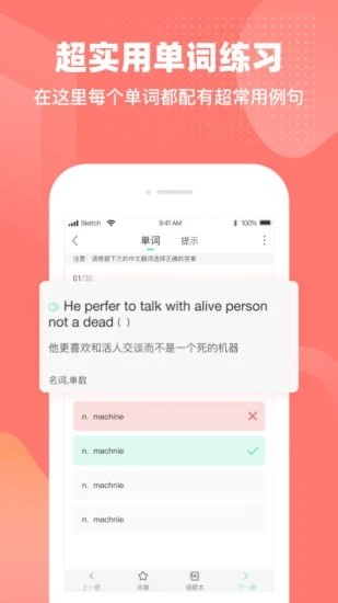 挑战英语  v1.0图1