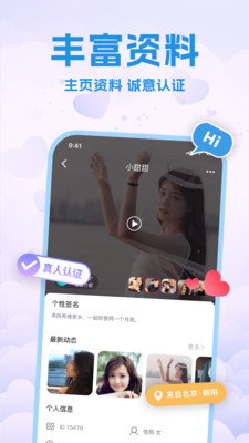 本地蜜约会免费版  v1.0.0图2