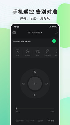 电视果  v6.10.0.56图1