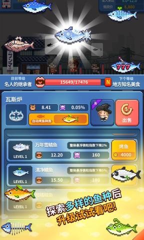 夜市烤鱼王  v1.0.1图3