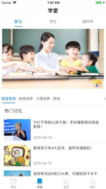 大脑领航  v0.24图3