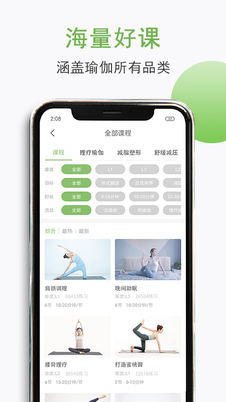 优鸽瑜伽  v1.0.1图2