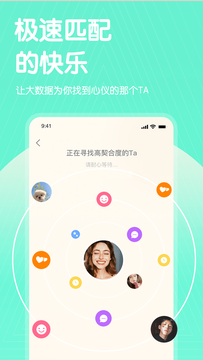 哔哒交友免费版