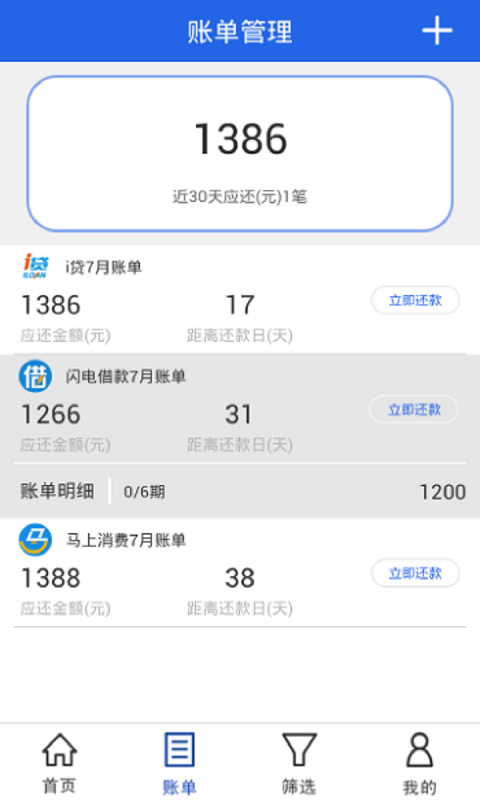 叮当贷app  v3.1.2图3