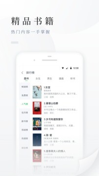 百度小说  v7.9.7.0图1