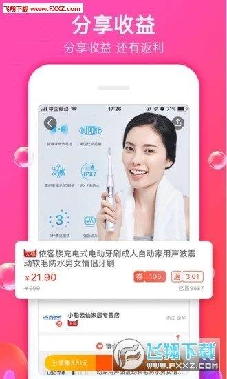 小鱼优选  v1.0图2