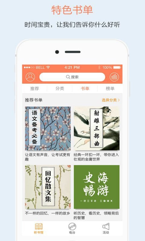 百书网  v2.4.1图1